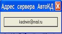 Portable KEDRWin 3.10 RUS