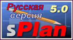 Portable Splan 5.0 RUS